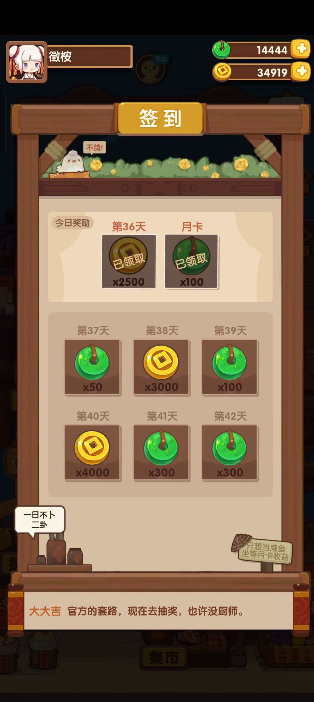 吉不吉 1