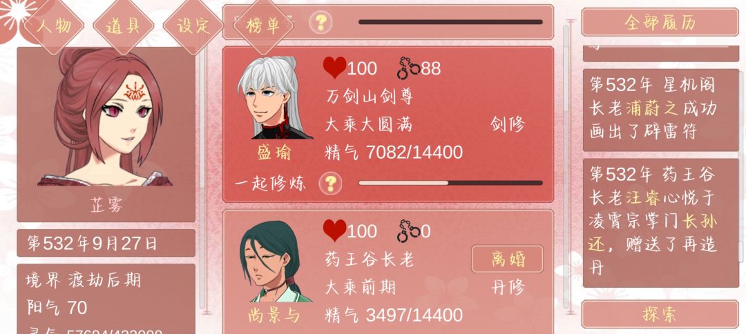 某某宗女修仙手札 2