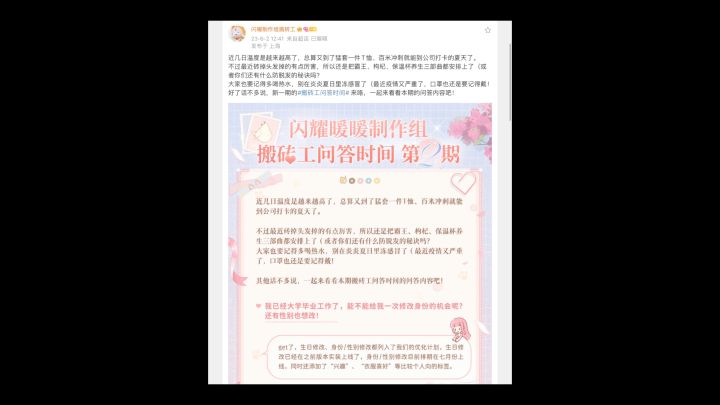 制作组宣布联动?幻阁终于要上新啦!狗叠画饼时间截图