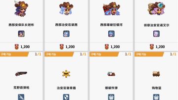 【坎时装】联动版本更新(下)