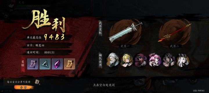 打卡！我的日常闯关！截图