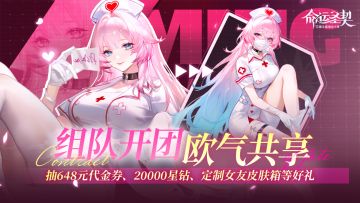 ❤️组队开团❤️拿20000星钻、648元代金券的秘密都在下面啦！