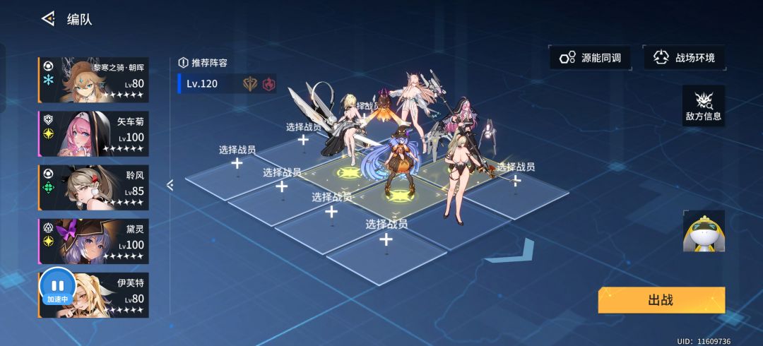 官服锚点降临第二天双叠无压力版 2