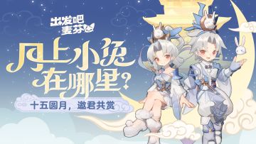 时装展示｜月上小兔