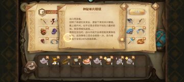 水一下，曼多拉的小前期