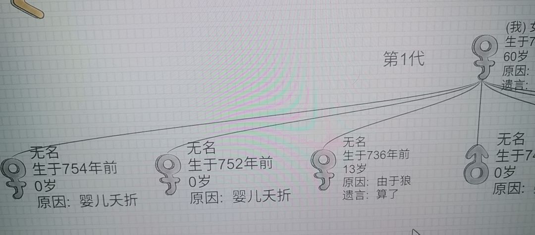 寻找丢失的佩剑截图