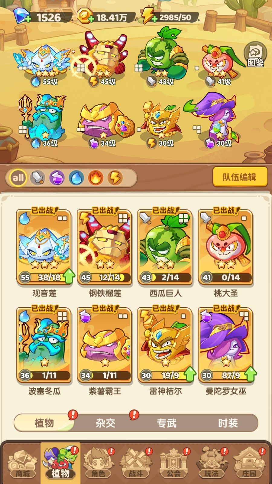 300万战力留念 2