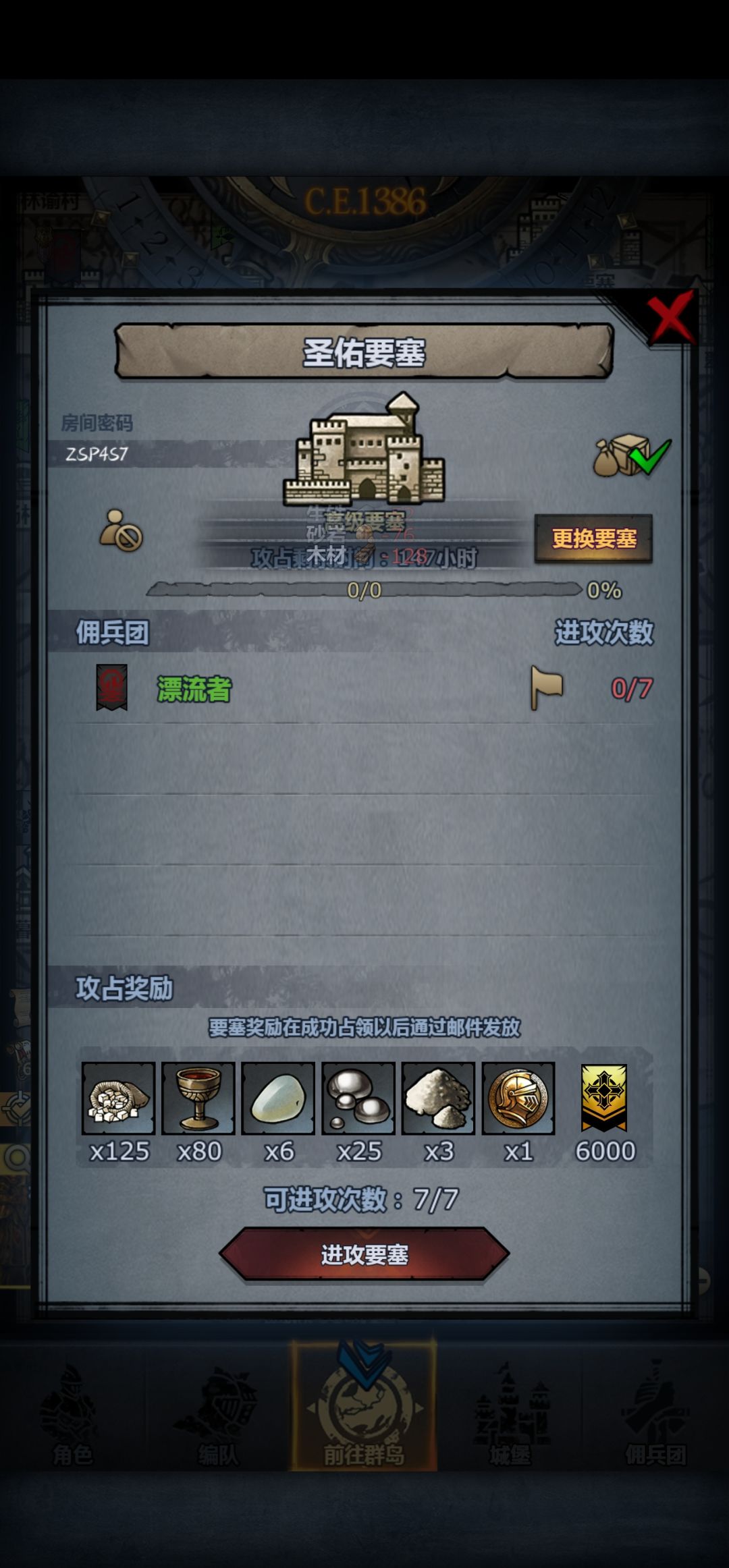 上车,满人发 2