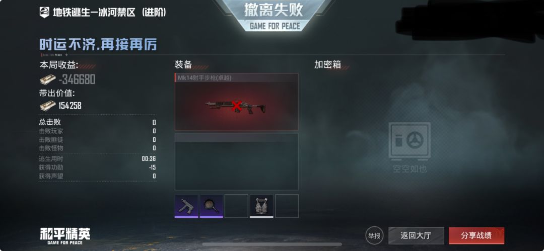 我再也不玩嫖仔打发了,连续三局 1