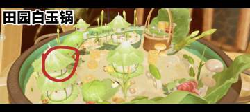 开放空间鸳鸯锅副本隐藏宝箱