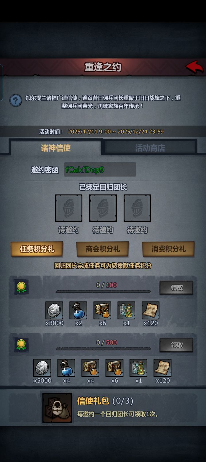 找团长喽！！截图