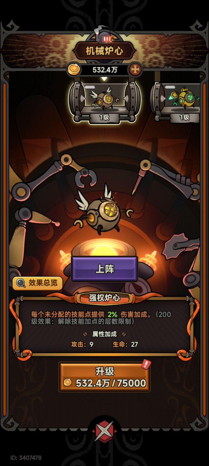 这个效果有啥用截图
