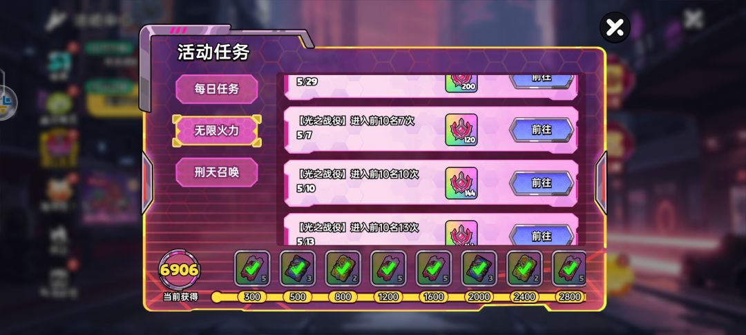 没有任务一和全任务的奖励 2