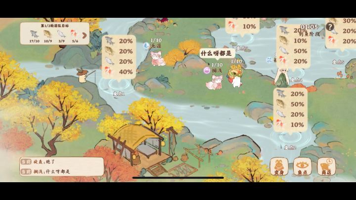钓鱼活动BUG 位置占用截图