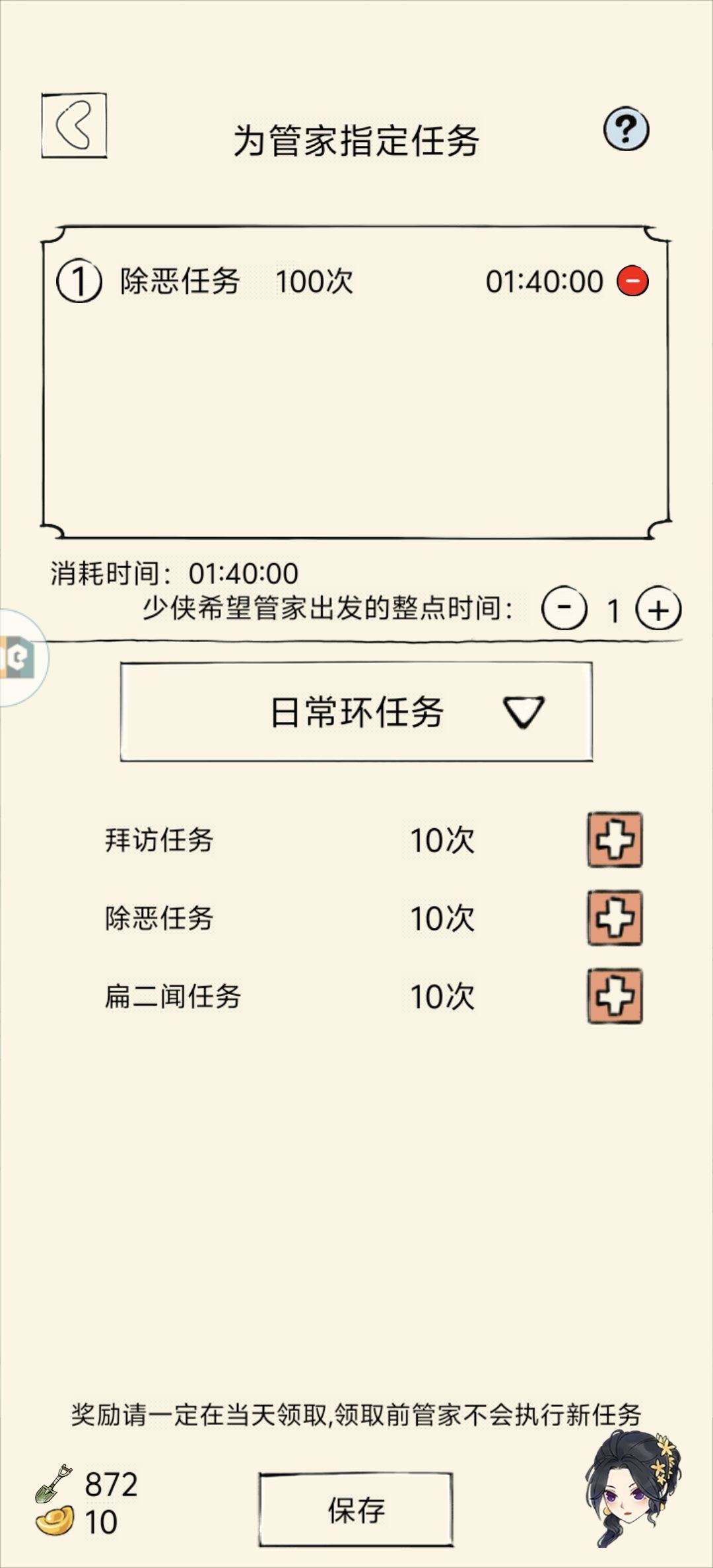 官方能不能把每天跑环的善恶改一下 1