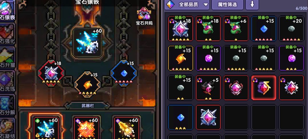 怎么提伤害? 3