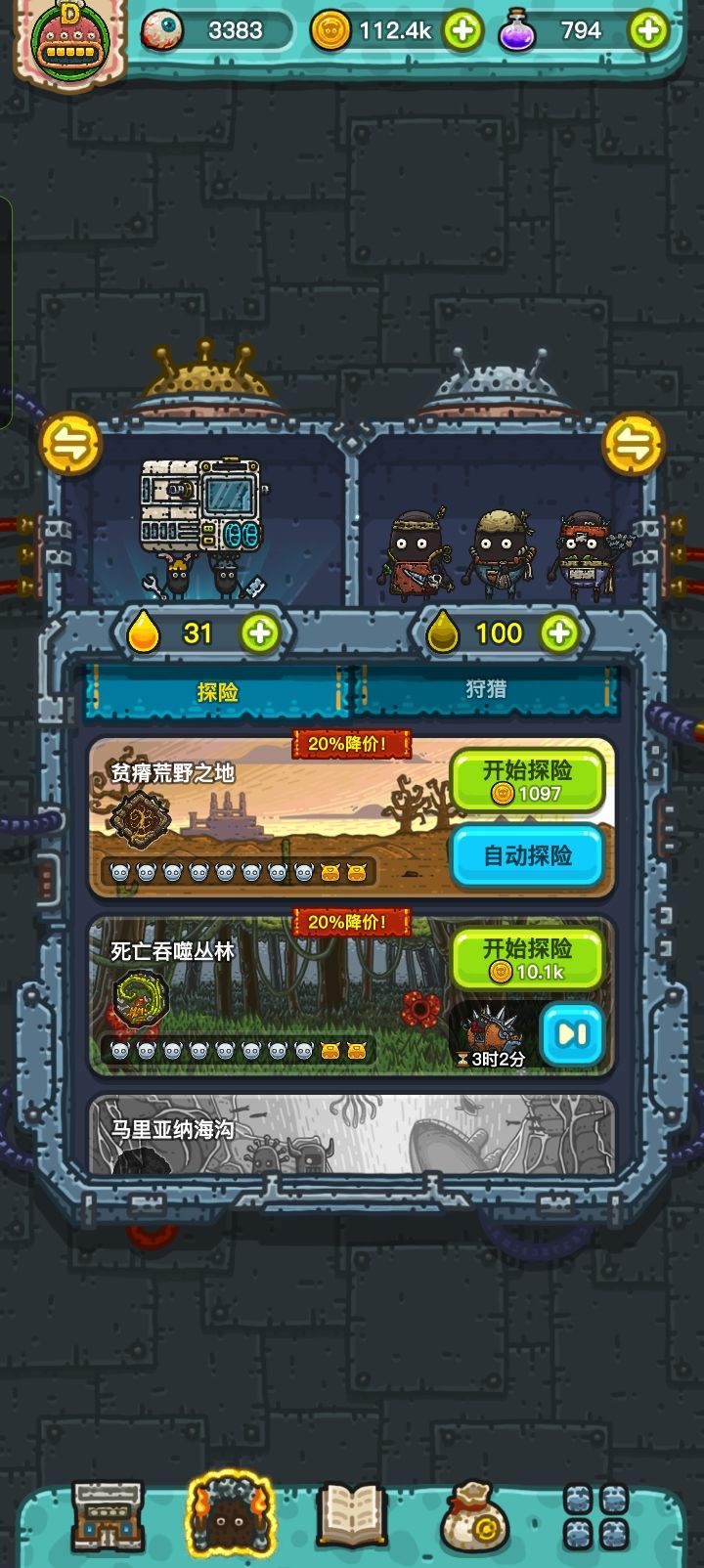 这门票钱越刷越贵截图