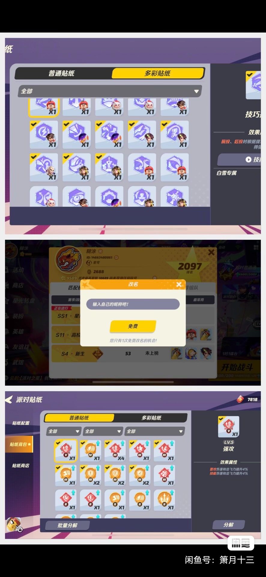 萌新想入坑大家看看这个号如何 2