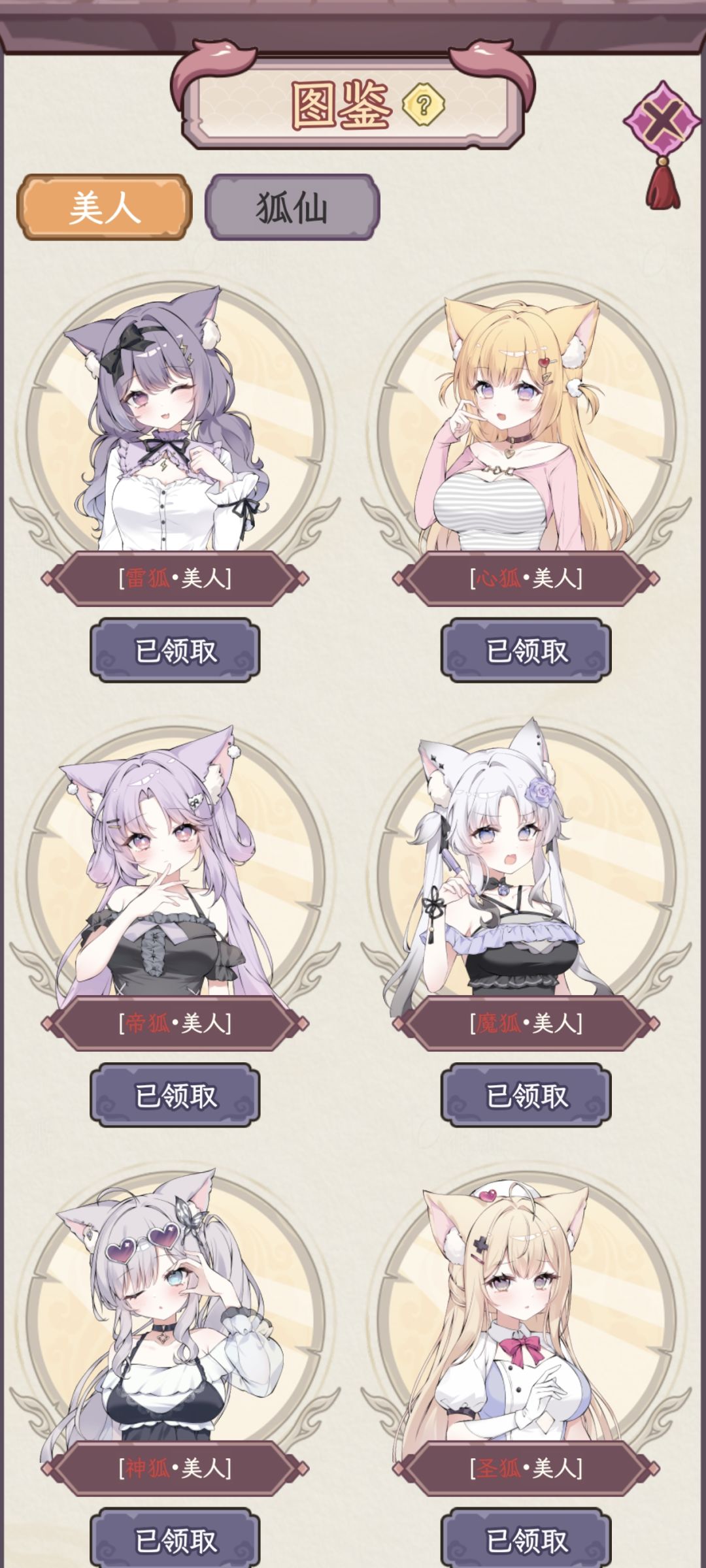 发一些自己的游玩心得,以及全图鉴 6