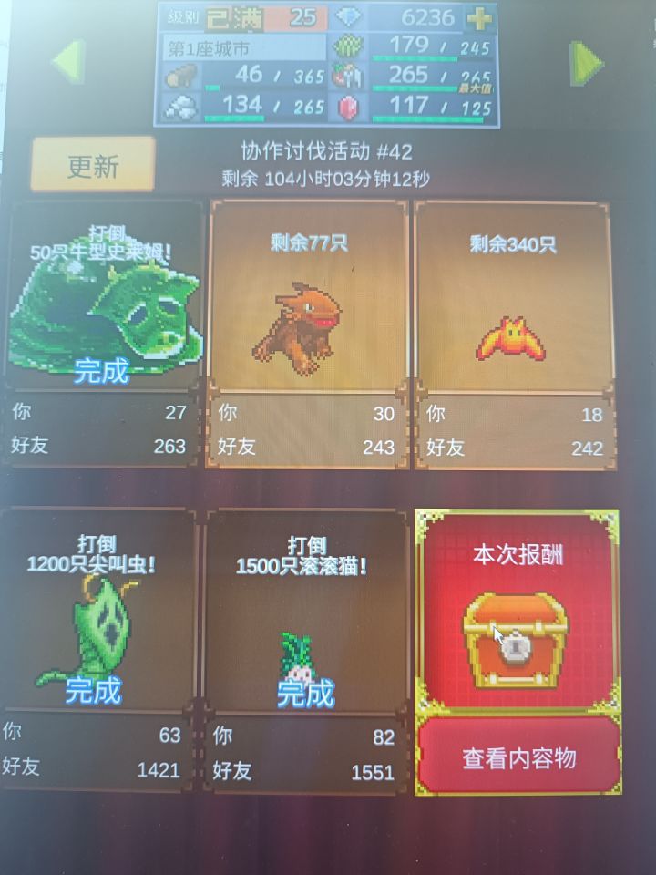 求好友做周长,重开的第七天截图