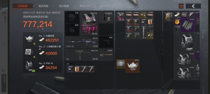强化北山刮地皮真好玩截图