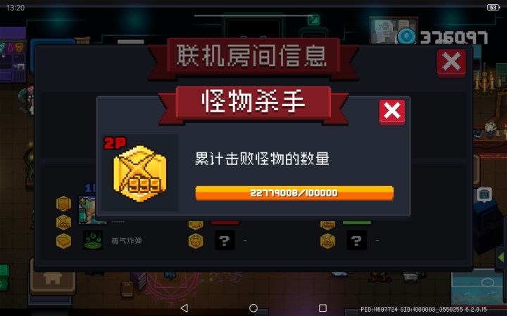 野房遇到佬了截图
