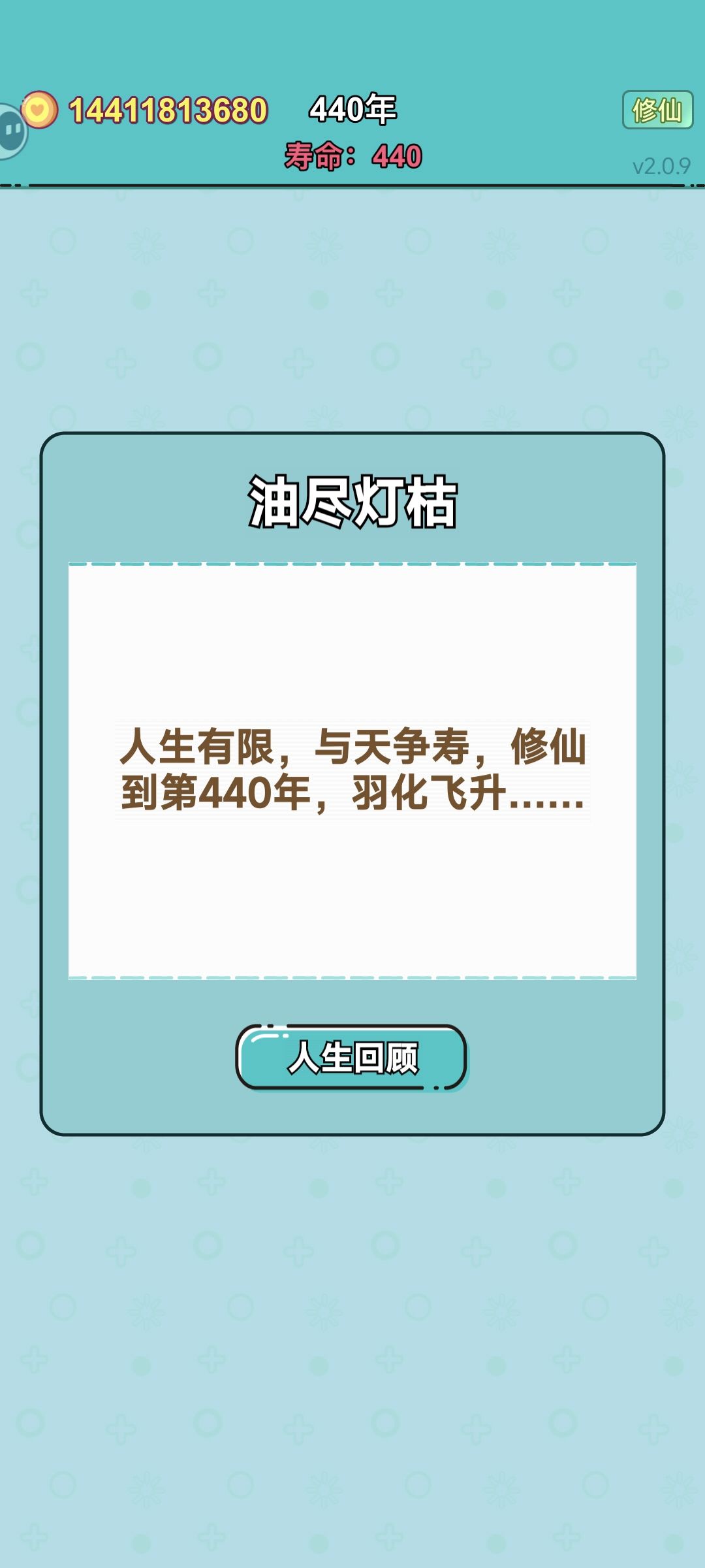 六亿狼王 1