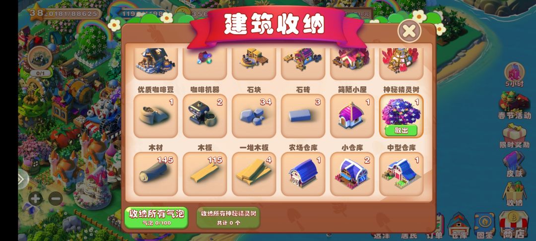 bug反馈一下 3