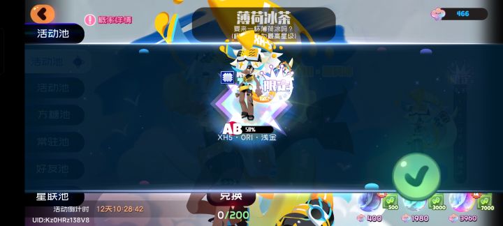 我怎么又保底了,上次睡莲也是保底截图