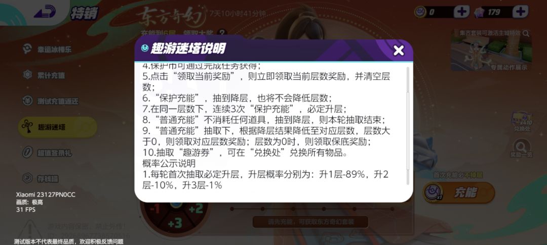 关于新活动 2