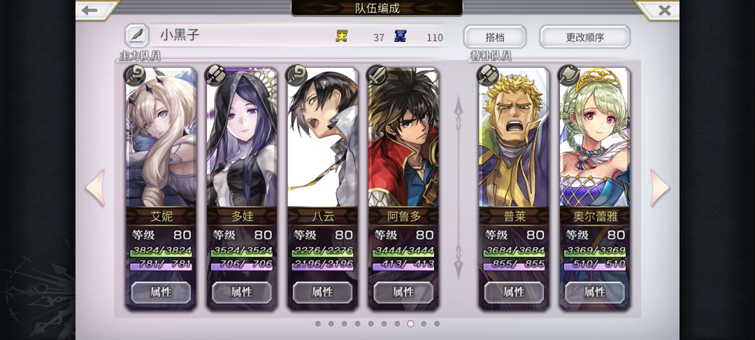 阿鲁多无梦见T打法截图