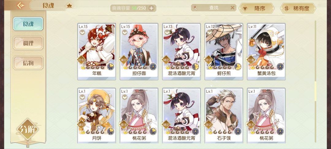 肝了 4