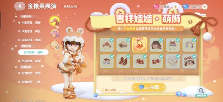 新的一年也要保底吃到爽🙃截图