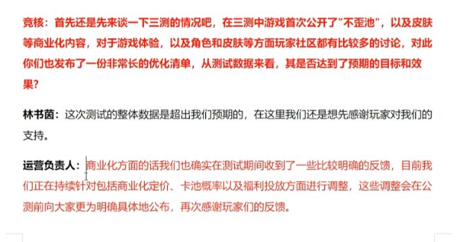 公测调整福利？蓝原制作人爆料 8