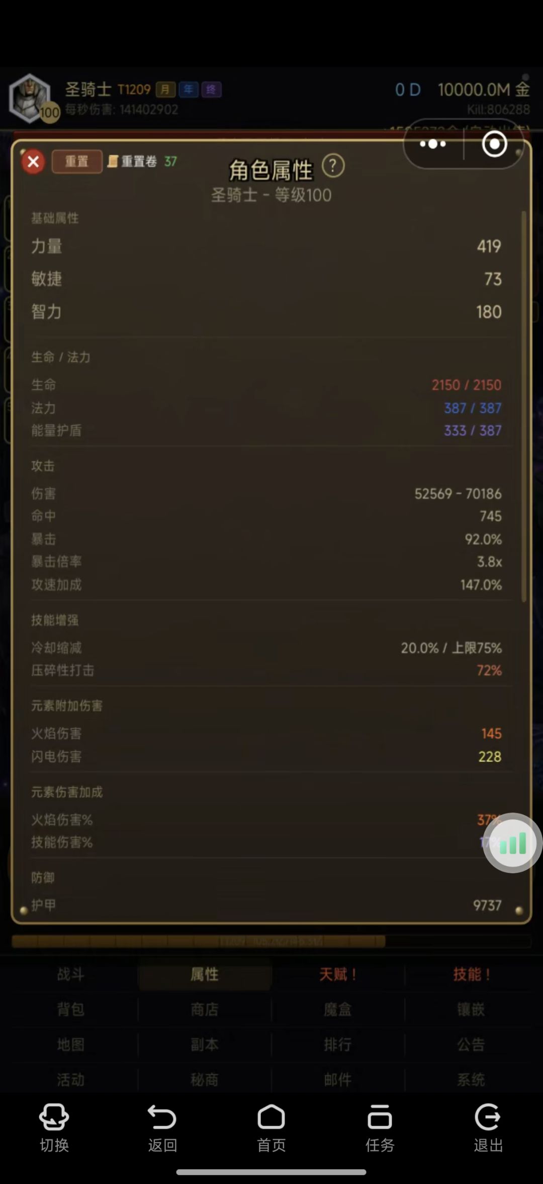 更新后的圣骑士质的飞跃！荆棘圣盾成神！ 2