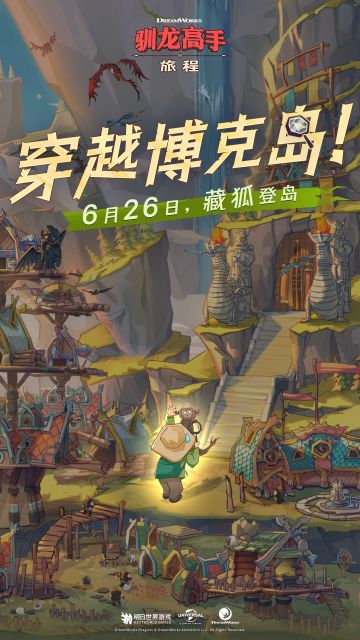 big纽斯 丨博克岛大事件发生