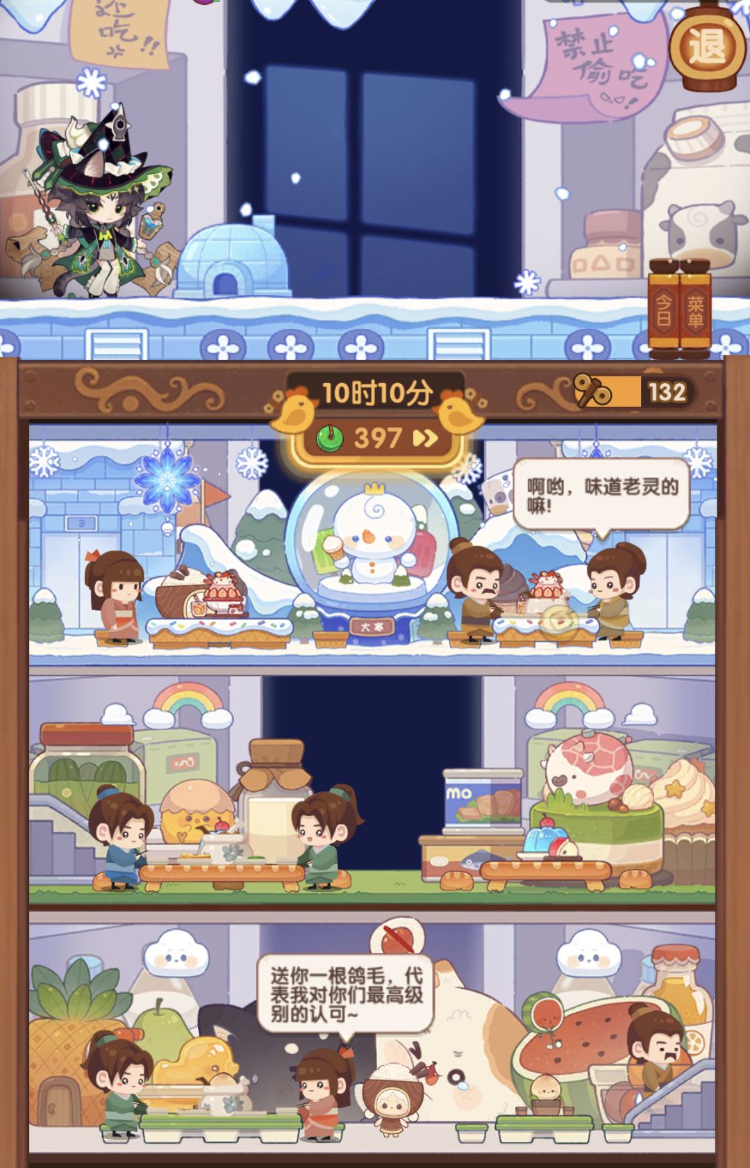 这次主题和餐厅都还挺好看的 2