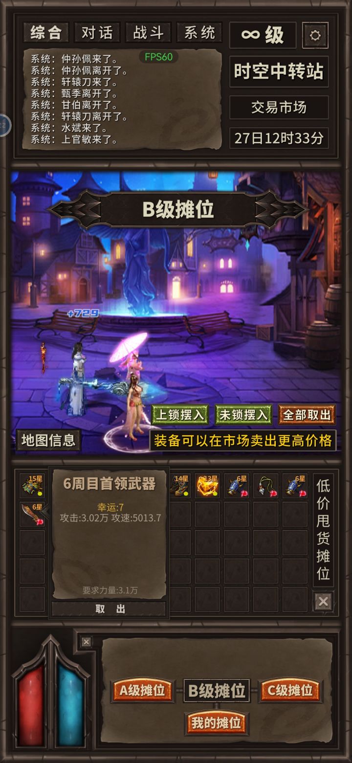 摆摊,运7武器和运3项链截图