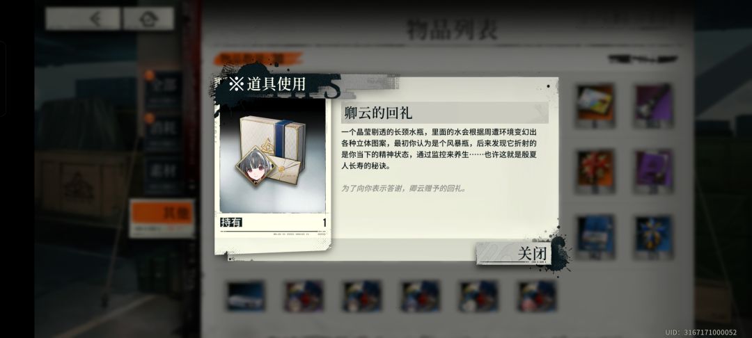 第一个满信赖 6