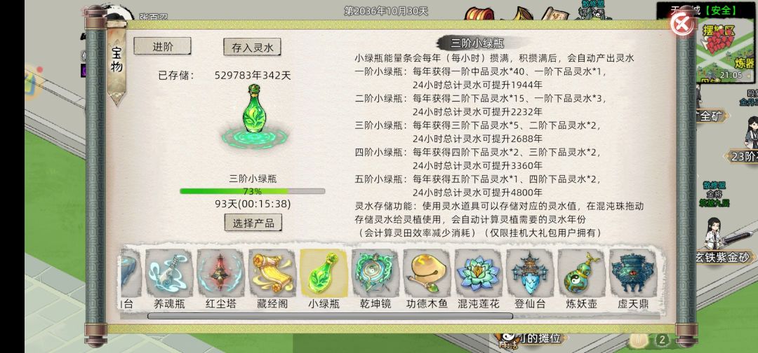 除了孔雀还有五灵根的真灵吗? 1