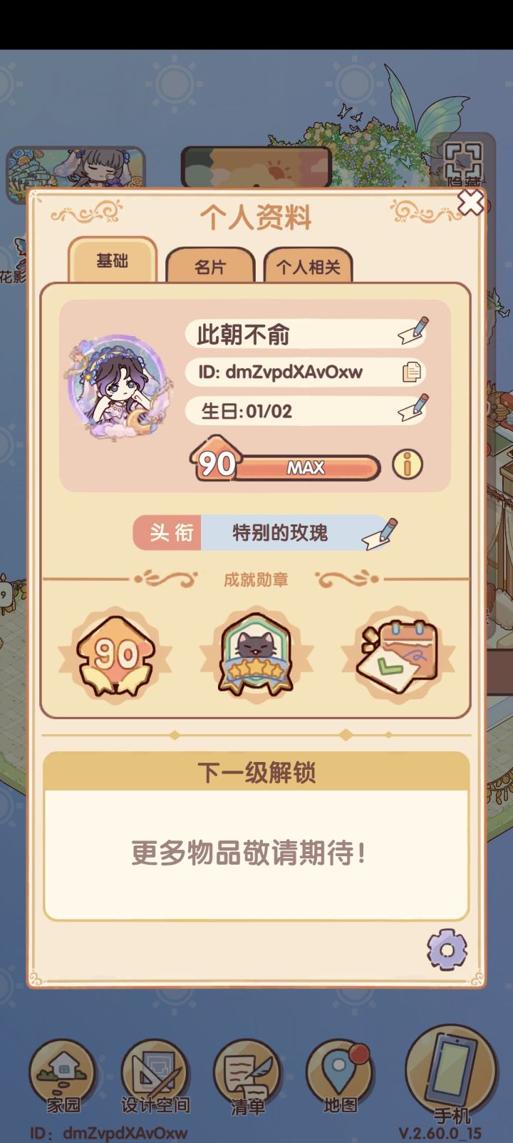 谁懂这个👆🏻兔耳朵截图