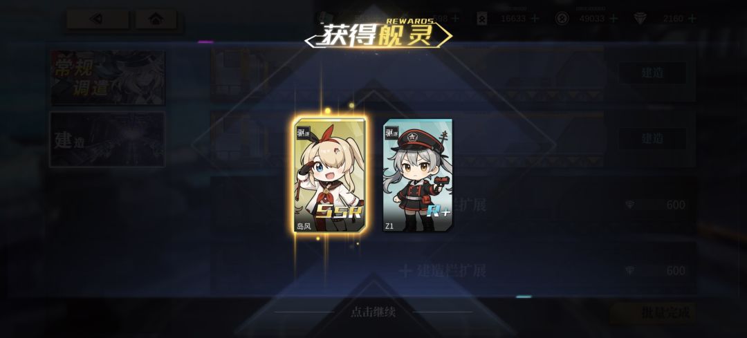 真有女灶神吗截图