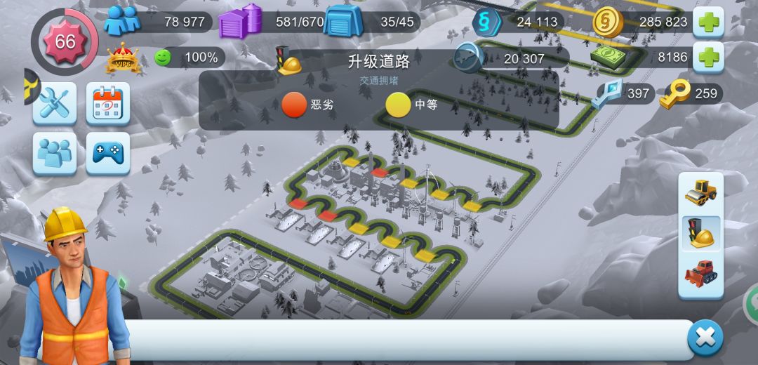 突破城市道路限制,市民享受幸福生活!——道路之小妙招! 3