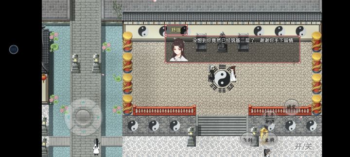 是的，我筑基境二层截图