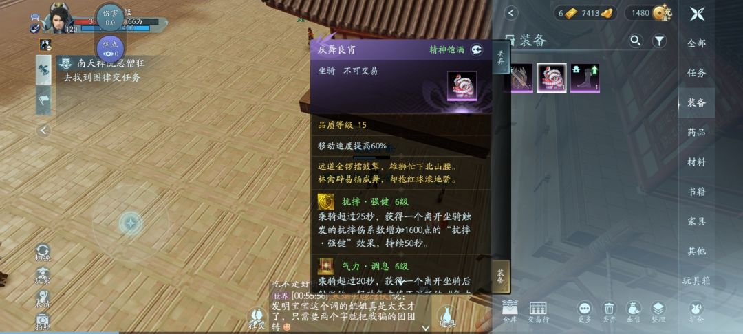 出奇遇了 2
