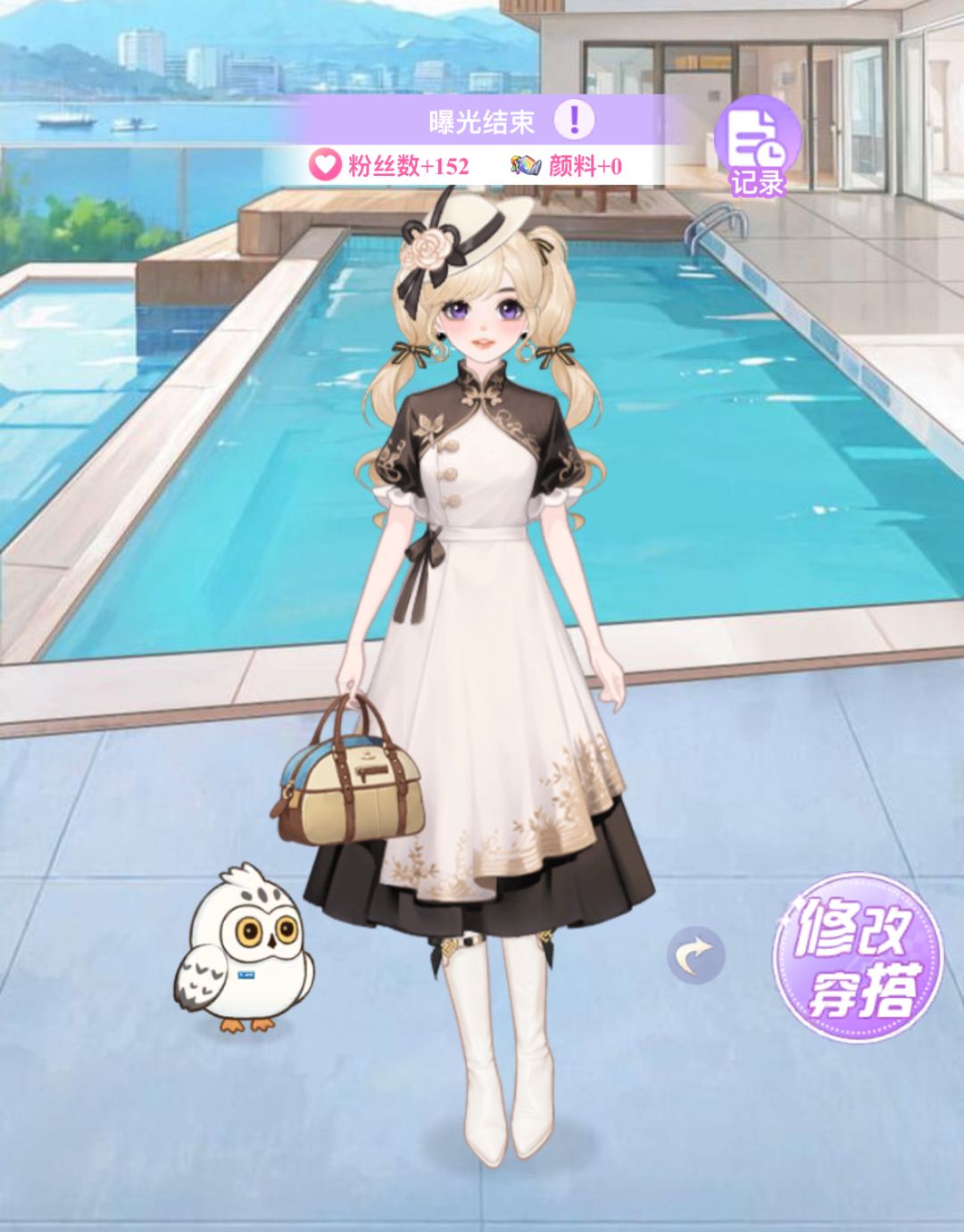 服装搭配 3