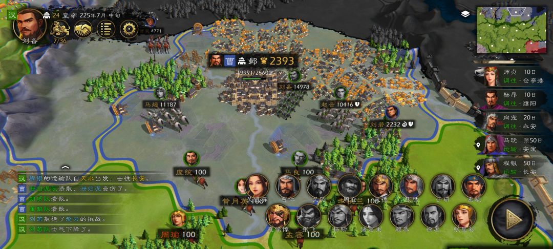 兵临城下 1
