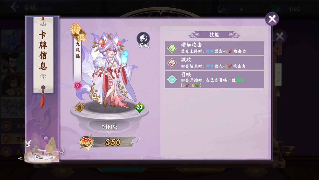 【魔灵幻想】前期新手联赛卡 3
