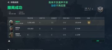 麦小鼠机坝白弹卡战备背刺，爽吃300万战备