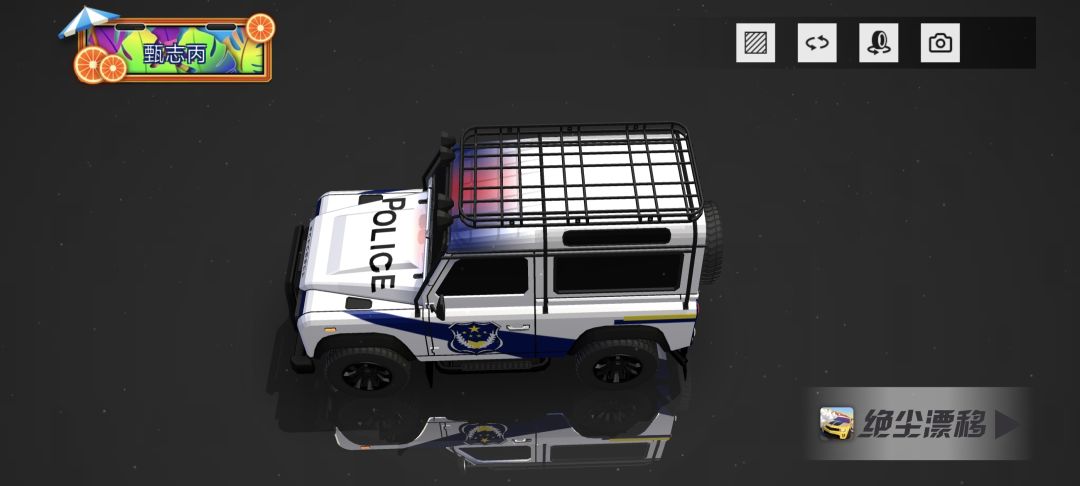 警车防涂 2